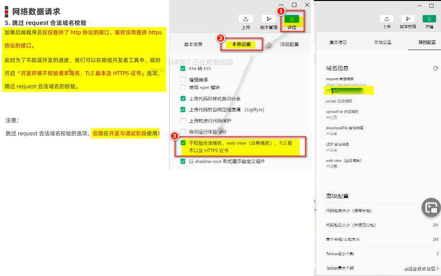 一文掌握 - 微信小程序基础（上半部分）